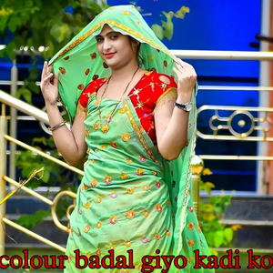 Colour Badal Giyo Kadi Ko