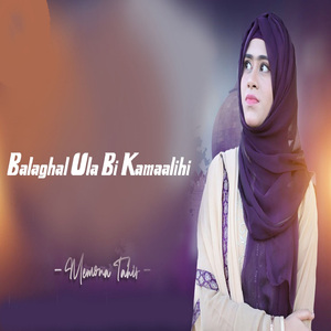 Balaghal Ula Bi Kamaalihi