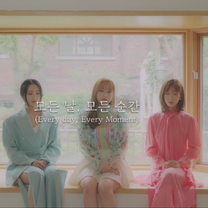 모든 날, 모든 순간 (Cover)