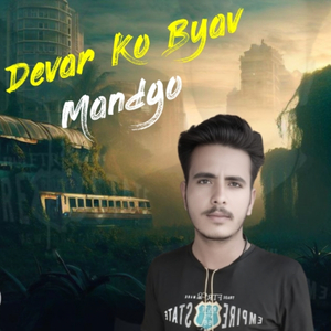 Devar Ko Byav Mandgo