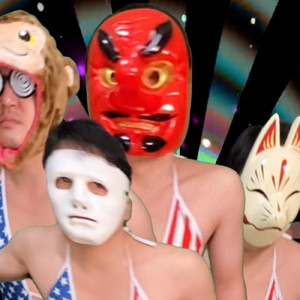 ねぇ今どんな気持ちテクノ