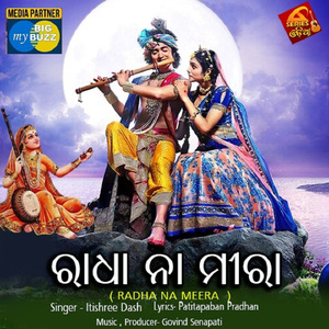 Radha Na Meera