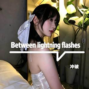 Between lightning flashes