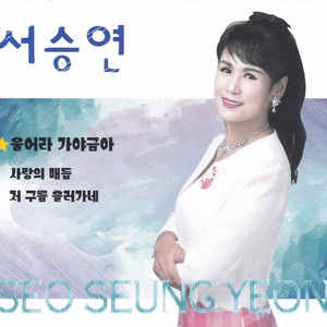 저구름 흘러가네(MR)