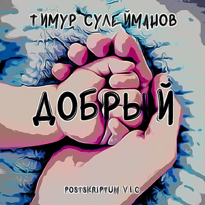 Взлетай