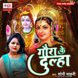 Gaura Ke Dulaha