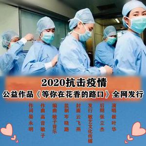 等你在花开的路口