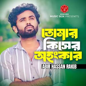 Tomar kiser Ohongkar