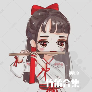 羡云（竹笛版）