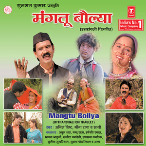 Hey Kaanchhi Gadhwal