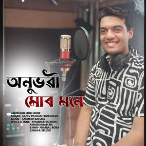 Anubhobi Mur Mone