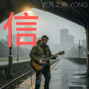 信