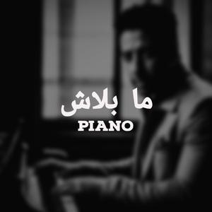 Ma Balash (Piano)