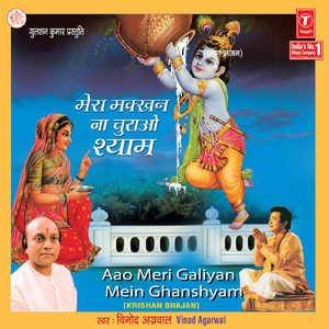 Mere Banke Bihari Lal Nazar Tohe Lag Jayegi, Kal Kundal Kanti ..Braj Mandal Ka Hi Sitara Nahi, Teri Khake Pa Mein Mila Chahta Hoon