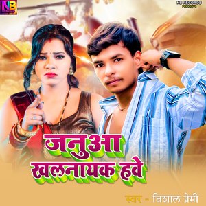 Janua Khalnayak Hawe