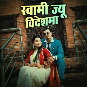Swami Jiyu Bidesh Ma (feat. Aakash Nepali)