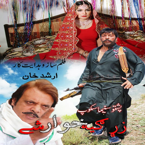 Maram na pati kigam (zks)