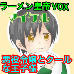 ゲームみたいな人生