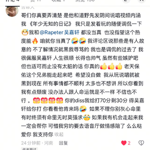 这年头是个人都能出diss2025