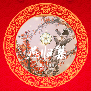 燕归巢（翻自 许嵩）