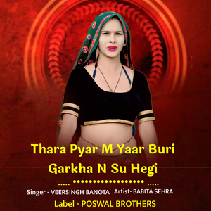Thara Pyar M Yaar Buri Garkha N Su Hegi
