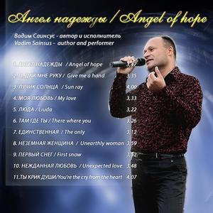 Единственная