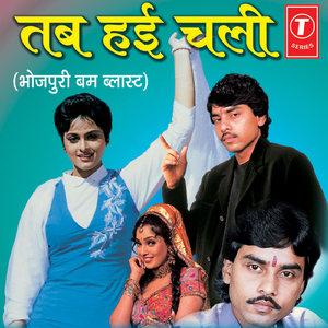 Hamra Ke Bhoola Diahlu
