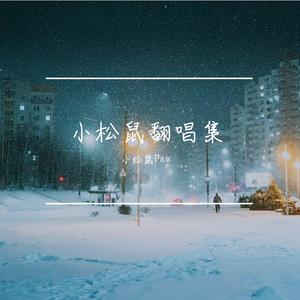 夜不能寐
