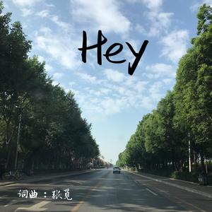 Hey（为大学生心理健康节作）