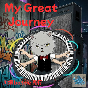 My Great Journey