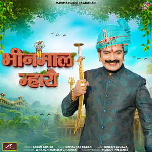 Bhinmal Mharo