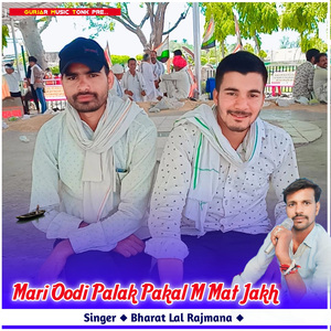 Mari Oodi Palak Pakal M Mat Jakh