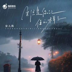 生活是你记住的样子