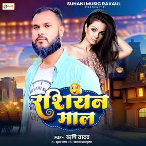 Rasiyan Maal