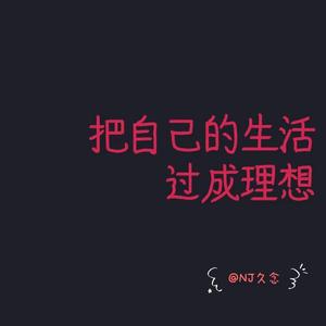 南北 (翻唱：半阳）