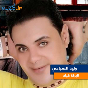 Elbarka Fik