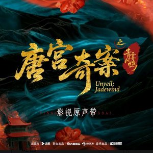 星落花火（翻自 白鹿）