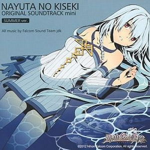 未知なる世界へ