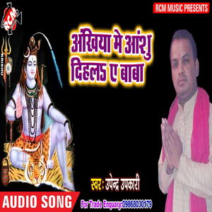 Kaisan Humro Naseebke