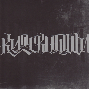 Distress of Existence