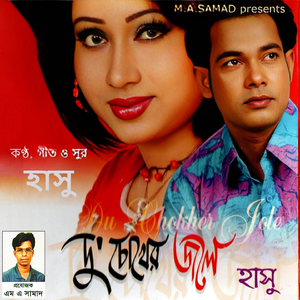 Jibone Morone (Du Chokher Jole)