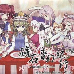 プラスチックマインド