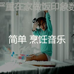 有趣新鲜餐情怀