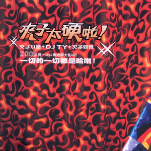 通俗中文听力练习>第三课：幸福田野之旅