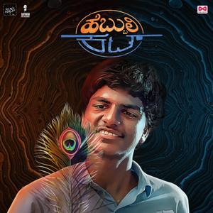 Haadu Hagalalle (From "Hebbuli Cut") (Original Motion Picture Soundtrack)