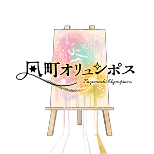 テン子ちゃんは今日も行く!