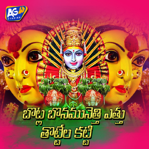 Botla Bonamunethi Ethu