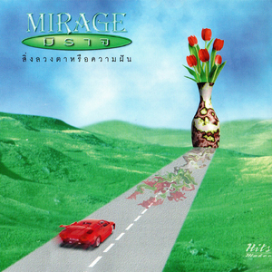 ฉันไม่เคยเปลี่ยน