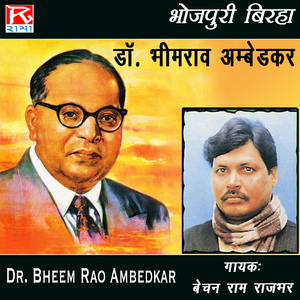 DR. Bhim Rai Ambedkar