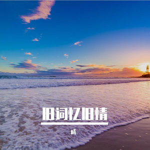 橘子海时光